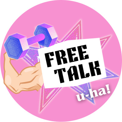 英語コミュ力UPにも繋がる★上達実感 学び満載フリートーク