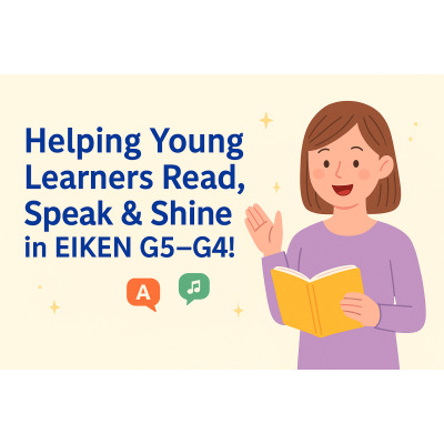 英検5級・4級をめざすお子さまへ　読む力・話す力を楽しくサポート！